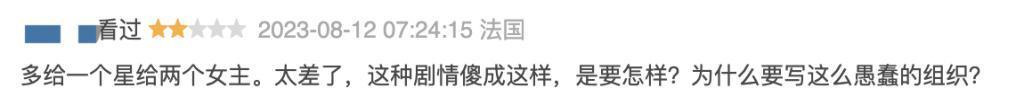 求求网飞，别再糟蹋这顶级美人了