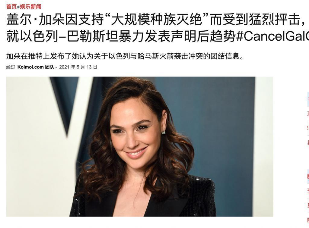 新片被抵制,女神被毁了