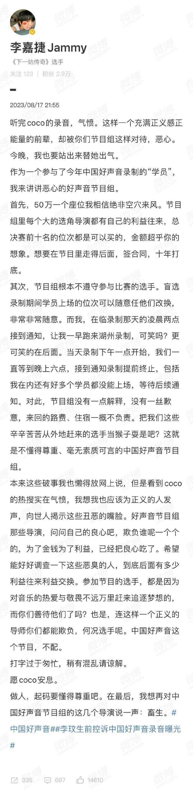 中国好声音,何以至此?