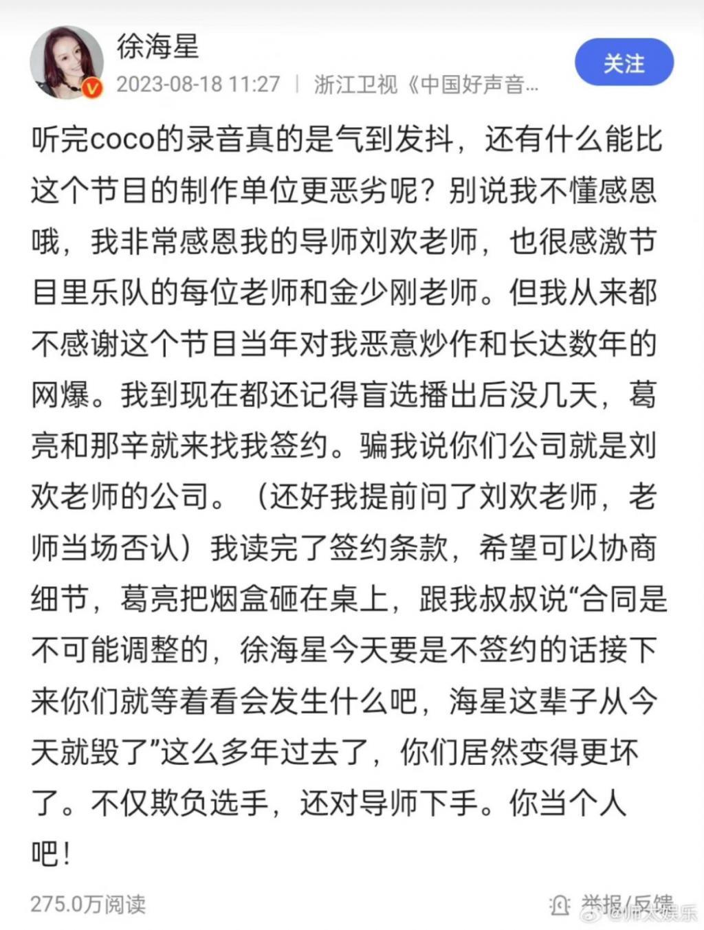 中国好声音,何以至此?