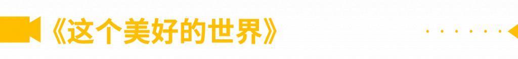 导演你没事吧，这是哪门子的喜剧片？
