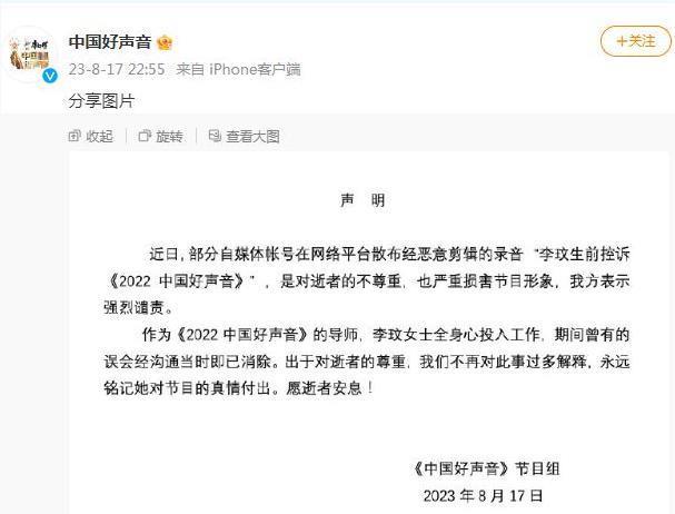李玟与“好声音”往事，牵出当下音乐综艺的困境
