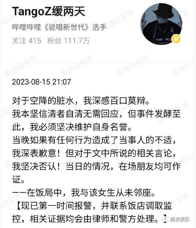 又塌一位，这圈子还有正常人吗？