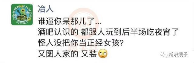 又塌一位，这圈子还有正常人吗？