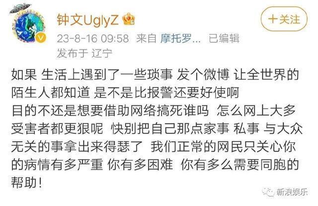 又塌一位，这圈子还有正常人吗？