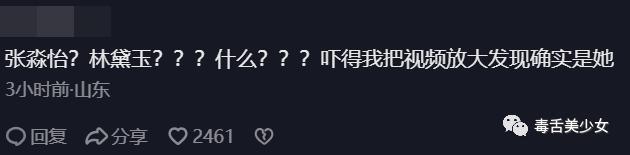 这年头谁都能演她了？