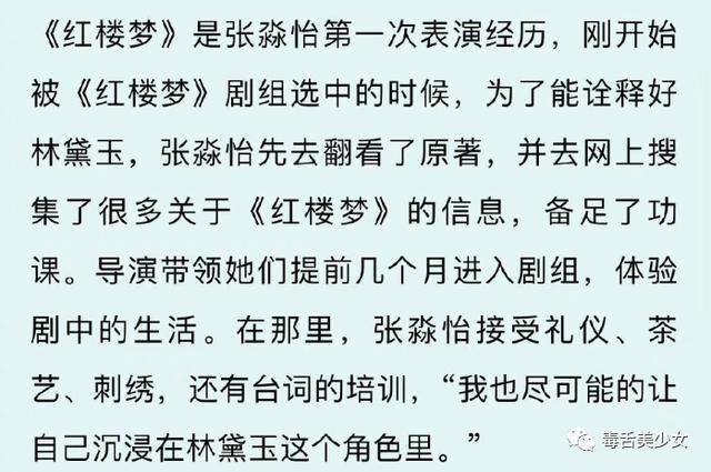 这年头谁都能演她了？