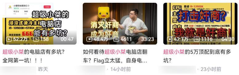 想干翻装机奸商的超级小桀，被喷成了互联网第一坑。