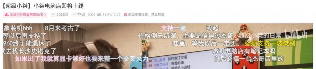 想干翻装机奸商的超级小桀，被喷成了互联网第一坑。