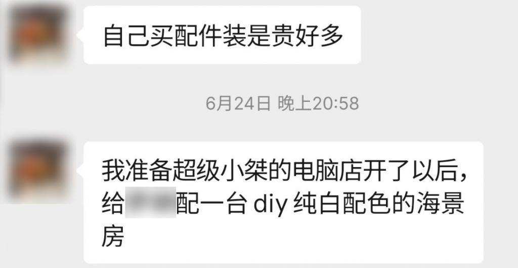 想干翻装机奸商的超级小桀，被喷成了互联网第一坑。