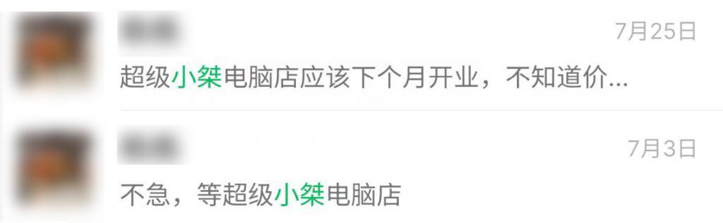 想干翻装机奸商的超级小桀，被喷成了互联网第一坑。
