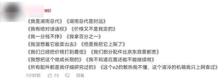 想干翻装机奸商的超级小桀，被喷成了互联网第一坑。