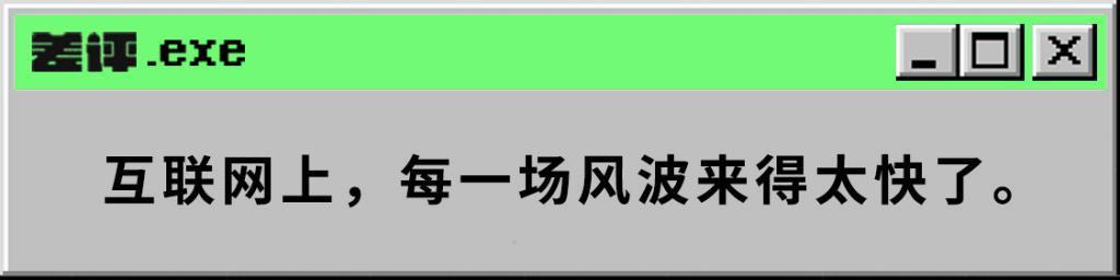 想干翻装机奸商的超级小桀，被喷成了互联网第一坑。