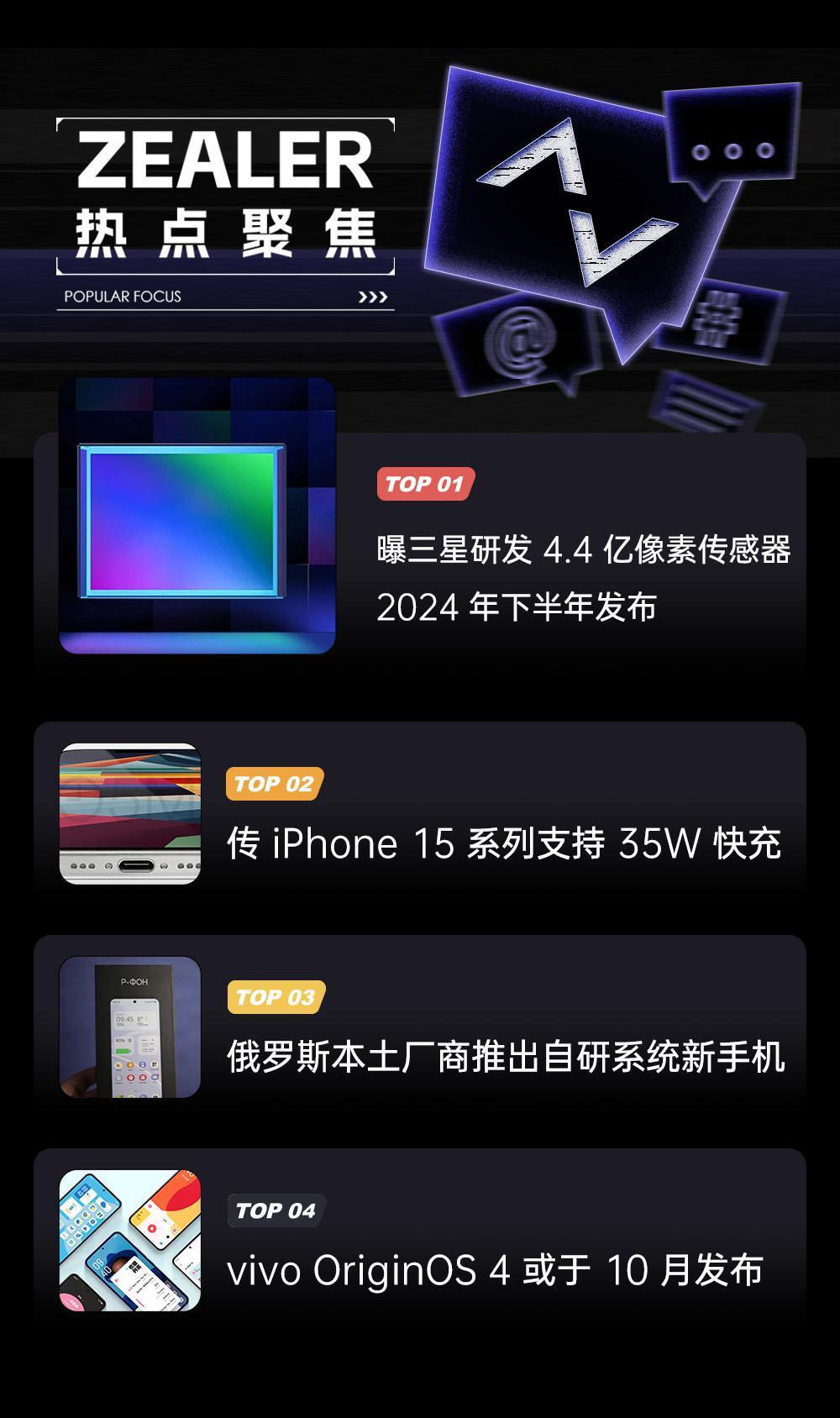 什么，手机要上 4 亿像素了？