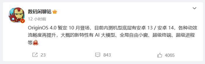 什么，手机要上 4 亿像素了？