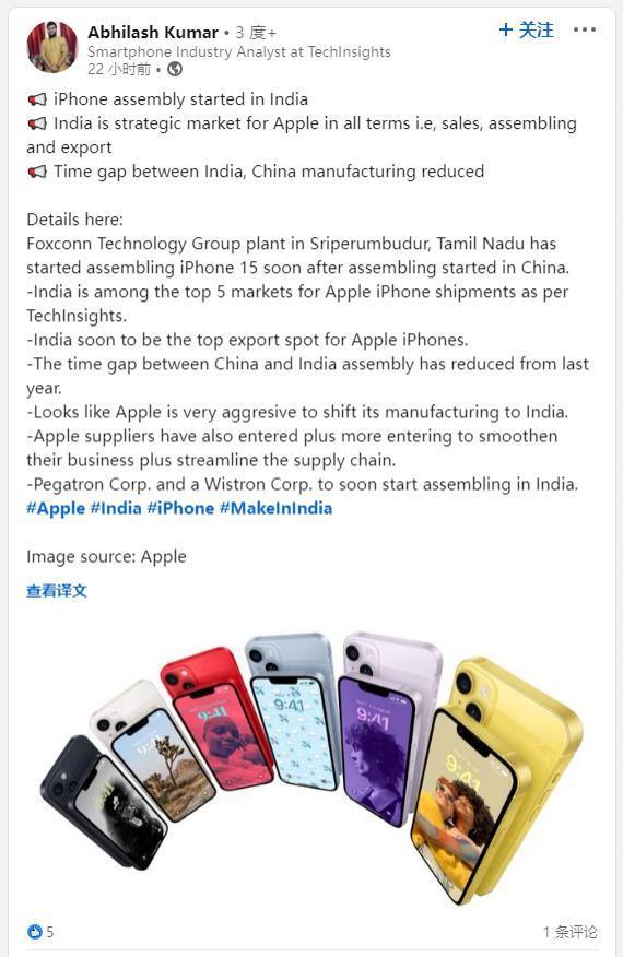 苹果加码“印度制造”，分析师预估 iPhone 15 提高至 10%