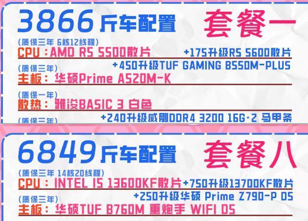 “良心”装机博主，5 万配置单引众怒