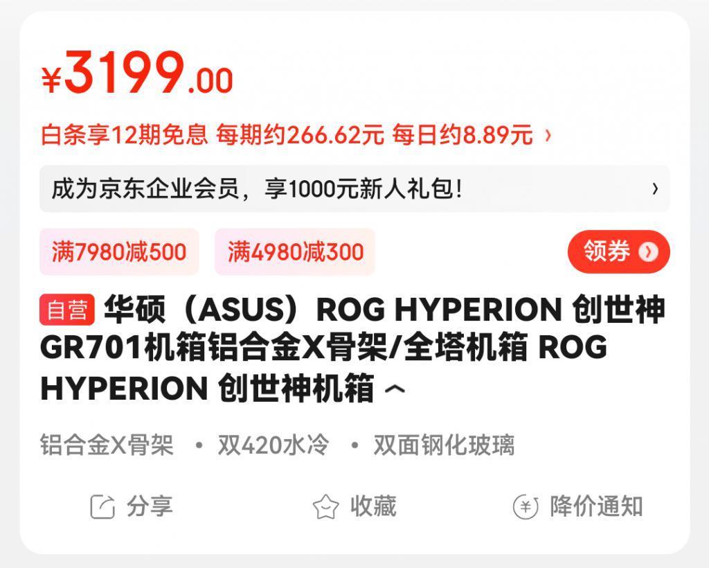 “良心”装机博主，5 万配置单引众怒