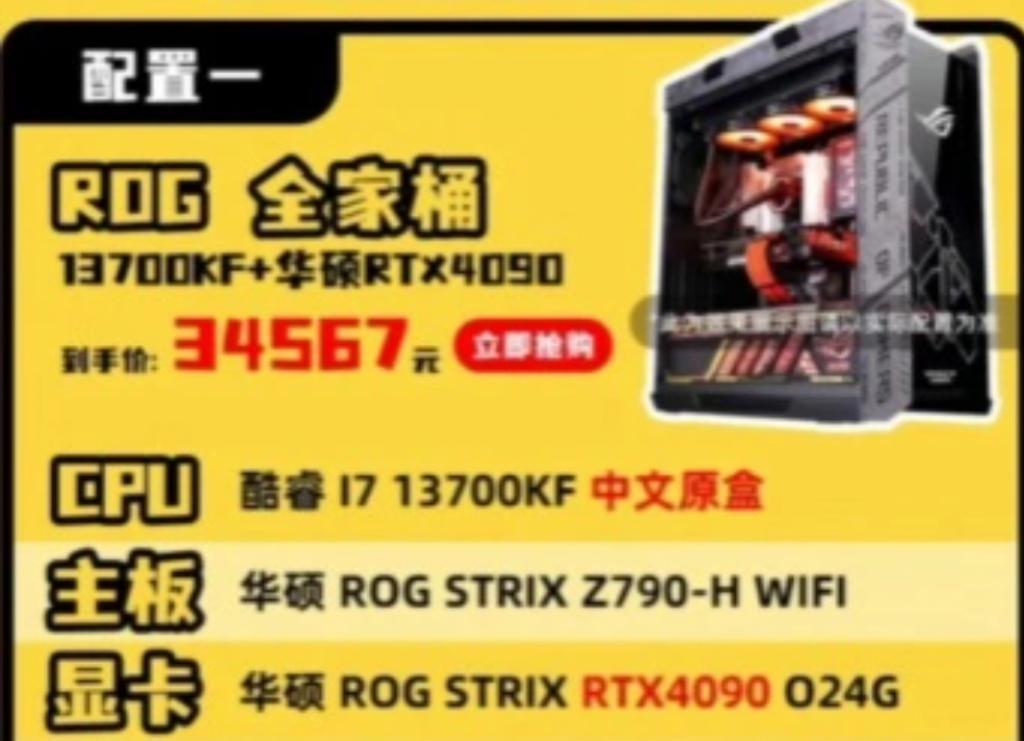 “良心”装机博主，5 万配置单引众怒