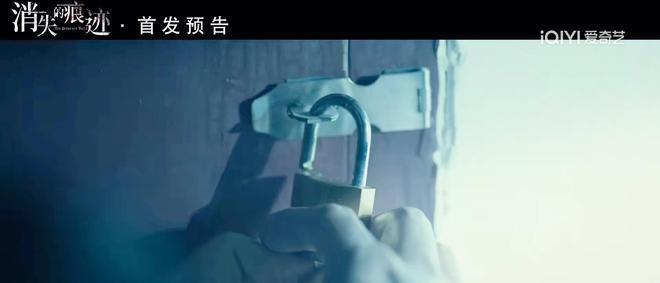 《消失的痕迹》4位实力派坐镇，悬疑剧天花板来了