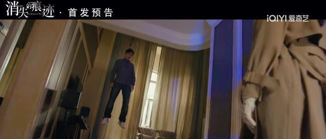 《消失的痕迹》4位实力派坐镇，悬疑剧天花板来了