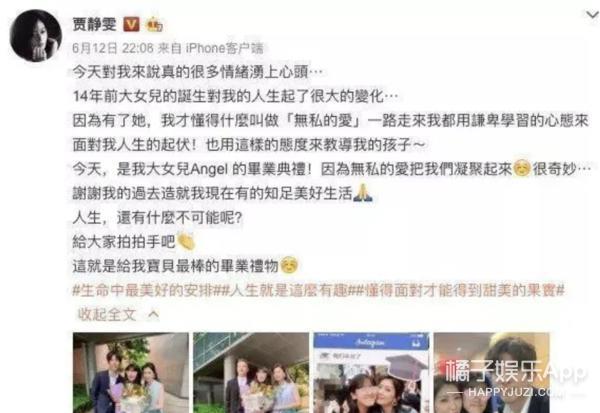 还记得贾静雯的女儿们吗？她们这么大了？