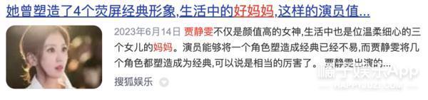 还记得贾静雯的女儿们吗？她们这么大了？