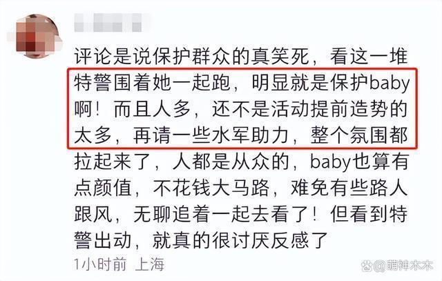 杨颖出行安保阵仗大，特警长排维护开路，网友怒斥浪费资源