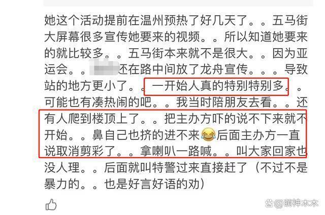 杨颖出行安保阵仗大，特警长排维护开路，网友怒斥浪费资源