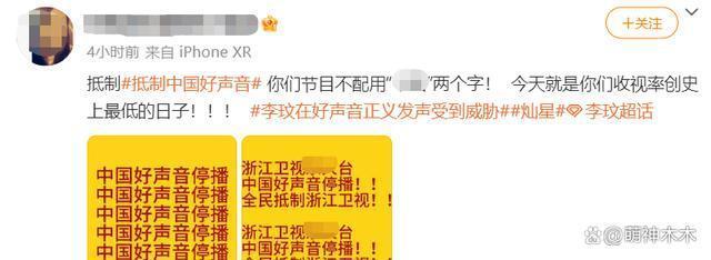 《好声音》最新收视出炉！超湖南台拿下卫视第一，未受抵制影响