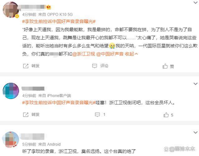 《好声音》最新收视出炉！超湖南台拿下卫视第一，未受抵制影响