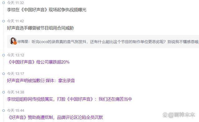 《好声音》最新收视出炉！超湖南台拿下卫视第一，未受抵制影响