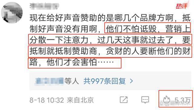 《好声音》最新收视出炉！超湖南台拿下卫视第一，未受抵制影响