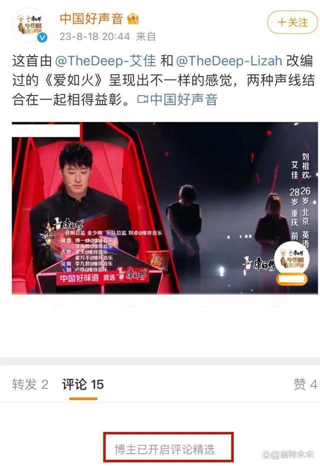 《好声音》最新收视出炉！超湖南台拿下卫视第一，未受抵制影响