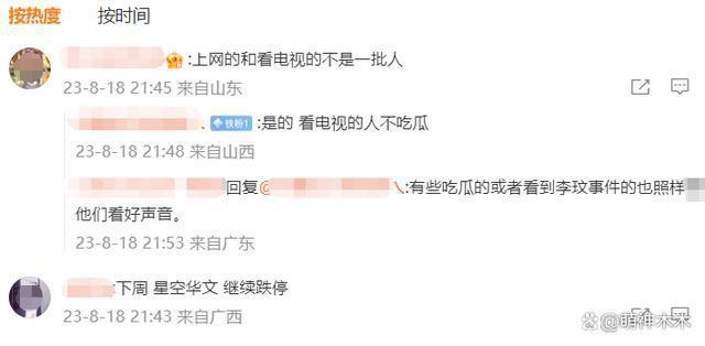 《好声音》最新收视出炉！超湖南台拿下卫视第一，未受抵制影响