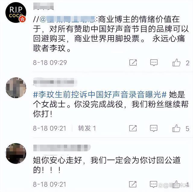 《好声音》最新收视出炉！超湖南台拿下卫视第一，未受抵制影响