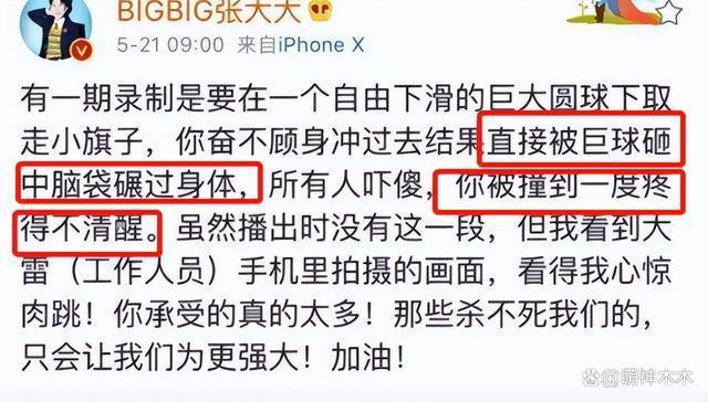 蓝台节目有多狠？赵丽颖差点溺水，张杰缺氧晕倒，钟楚曦吃救心丸