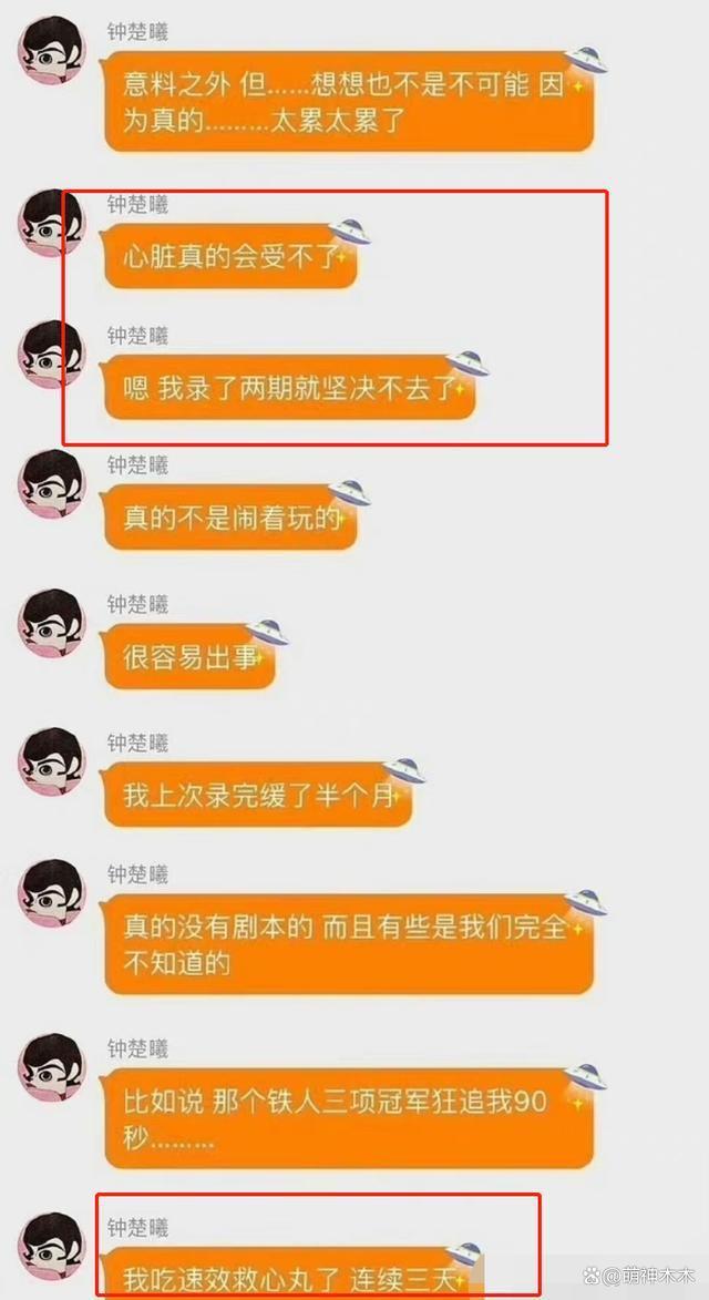 蓝台节目有多狠？赵丽颖差点溺水，张杰缺氧晕倒，钟楚曦吃救心丸