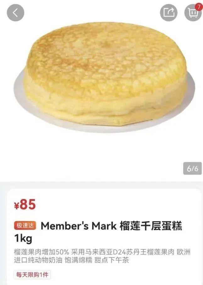 盒马VS山姆，一块蛋糕引发的价格战