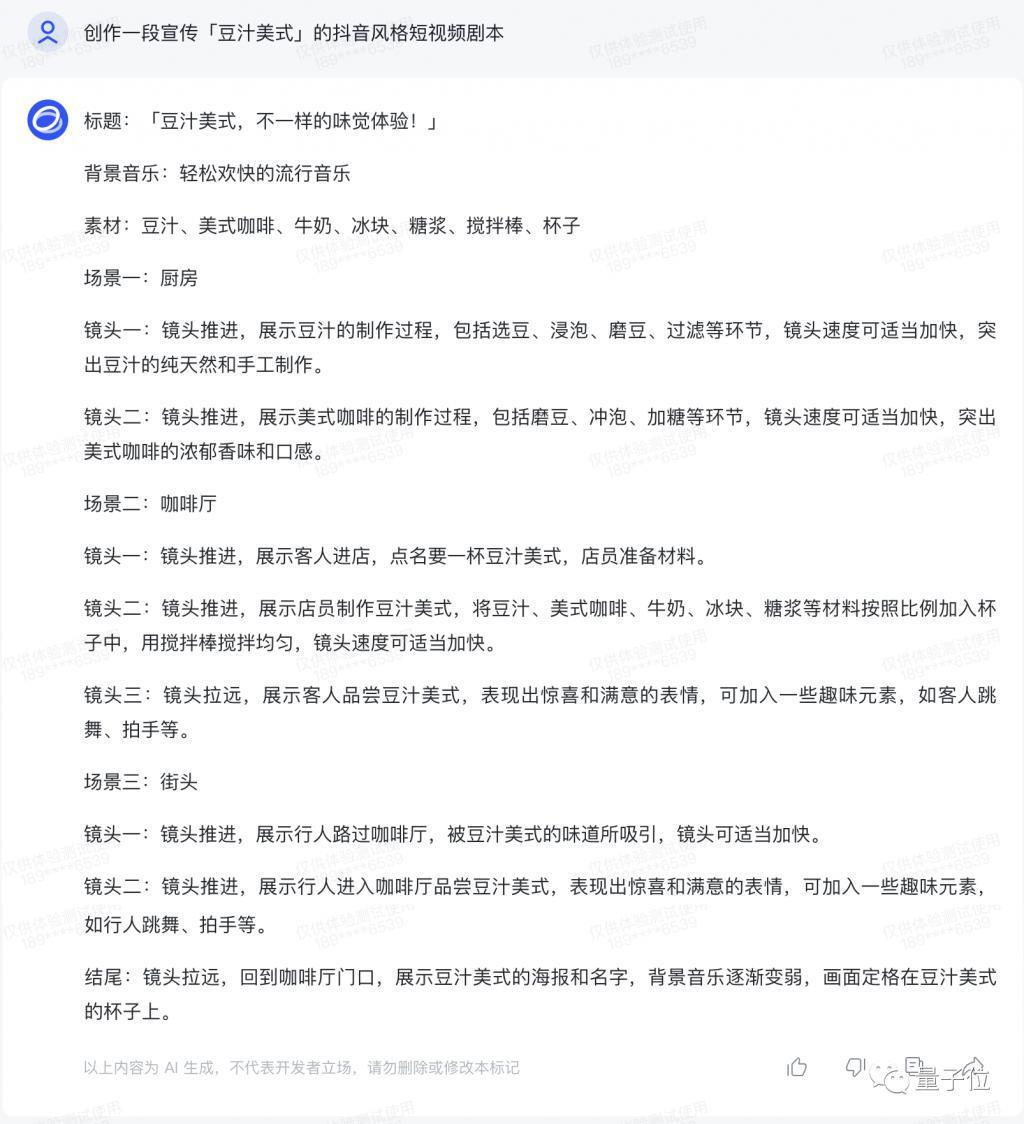 字节版ChatGPT悄悄开放，免费无排队，抖音号手机号直接登