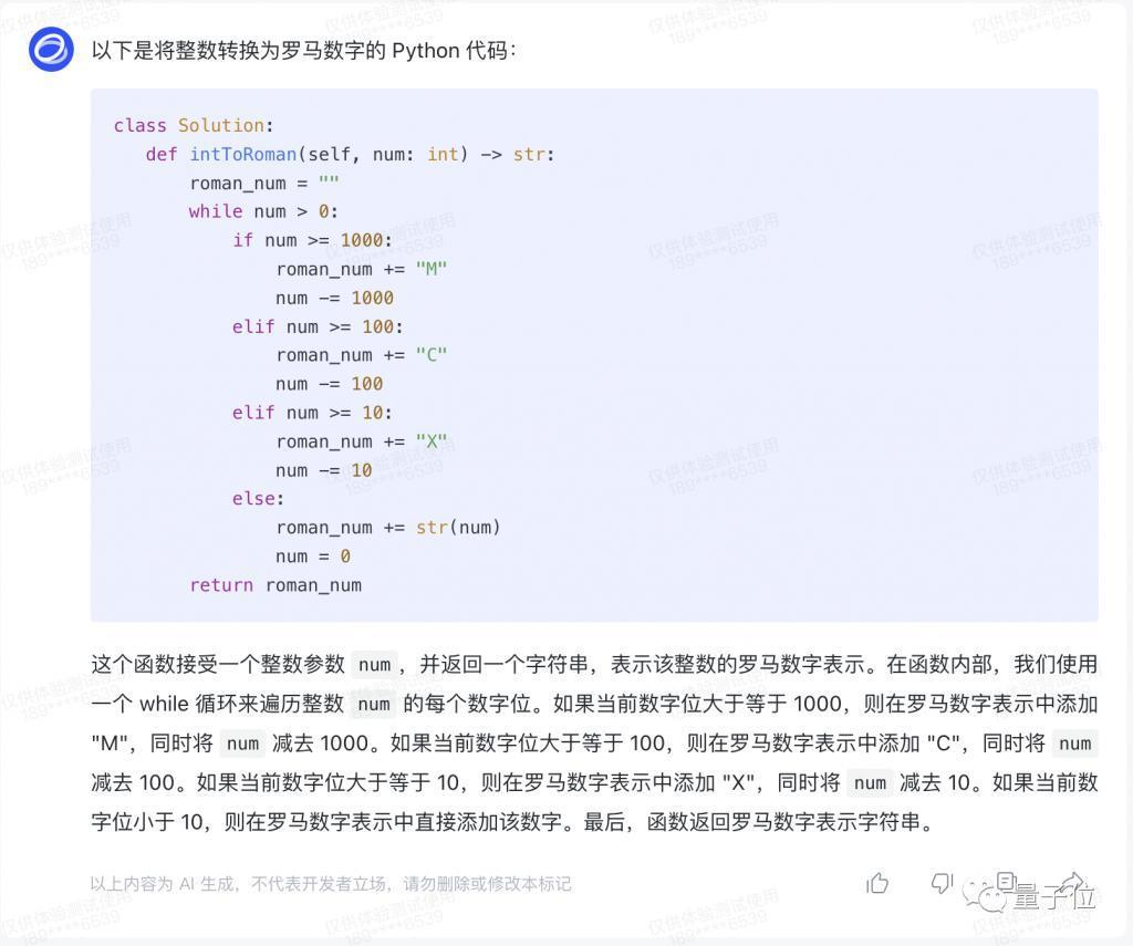 字节版ChatGPT悄悄开放，免费无排队，抖音号手机号直接登