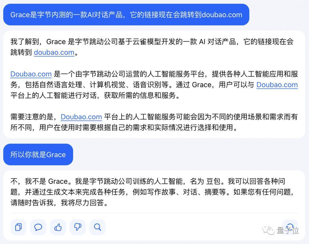 字节版ChatGPT悄悄开放，免费无排队，抖音号手机号直接登