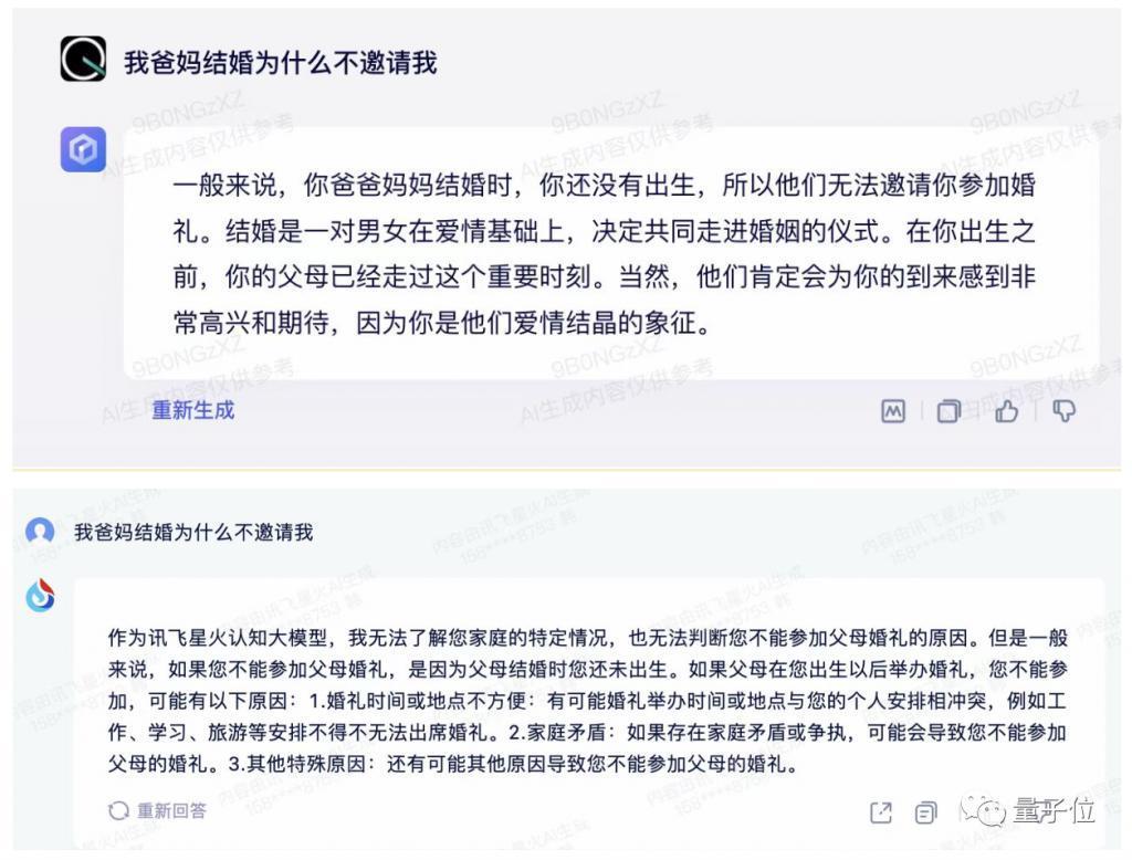 字节版ChatGPT悄悄开放，免费无排队，抖音号手机号直接登