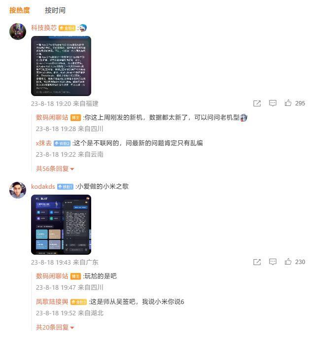 小米小爱同学AI大模型实机演示亮相：仍在内测阶段，可写游戏代码