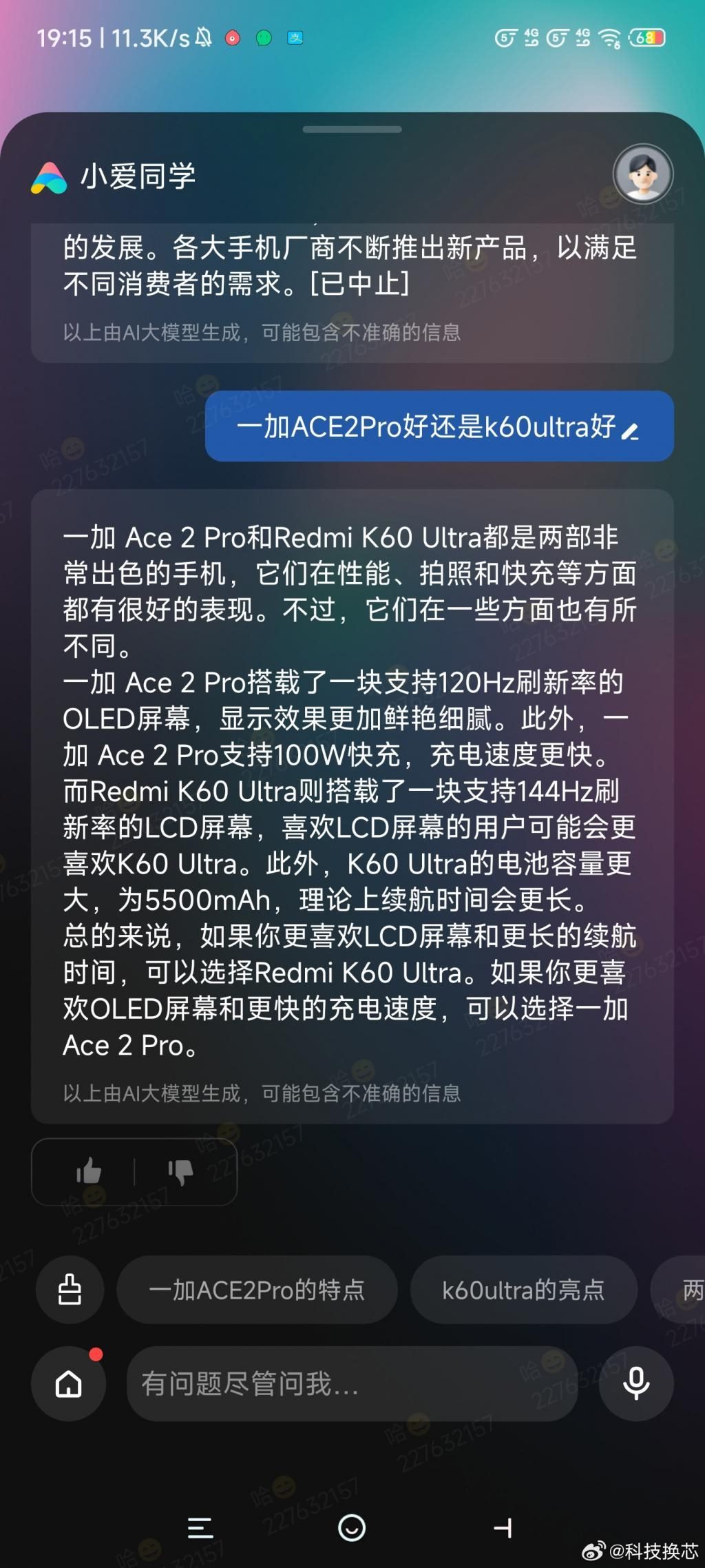 小米小爱同学AI大模型实机演示亮相：仍在内测阶段，可写游戏代码
