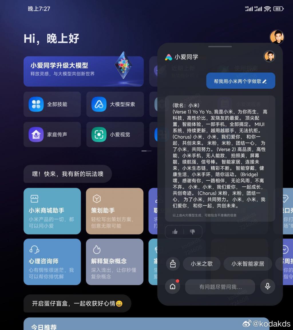 小米小爱同学AI大模型实机演示亮相：仍在内测阶段，可写游戏代码