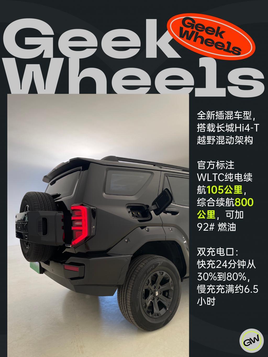 极客车间：困在都市的身体，需要硬派越野肌肉车狂野一下