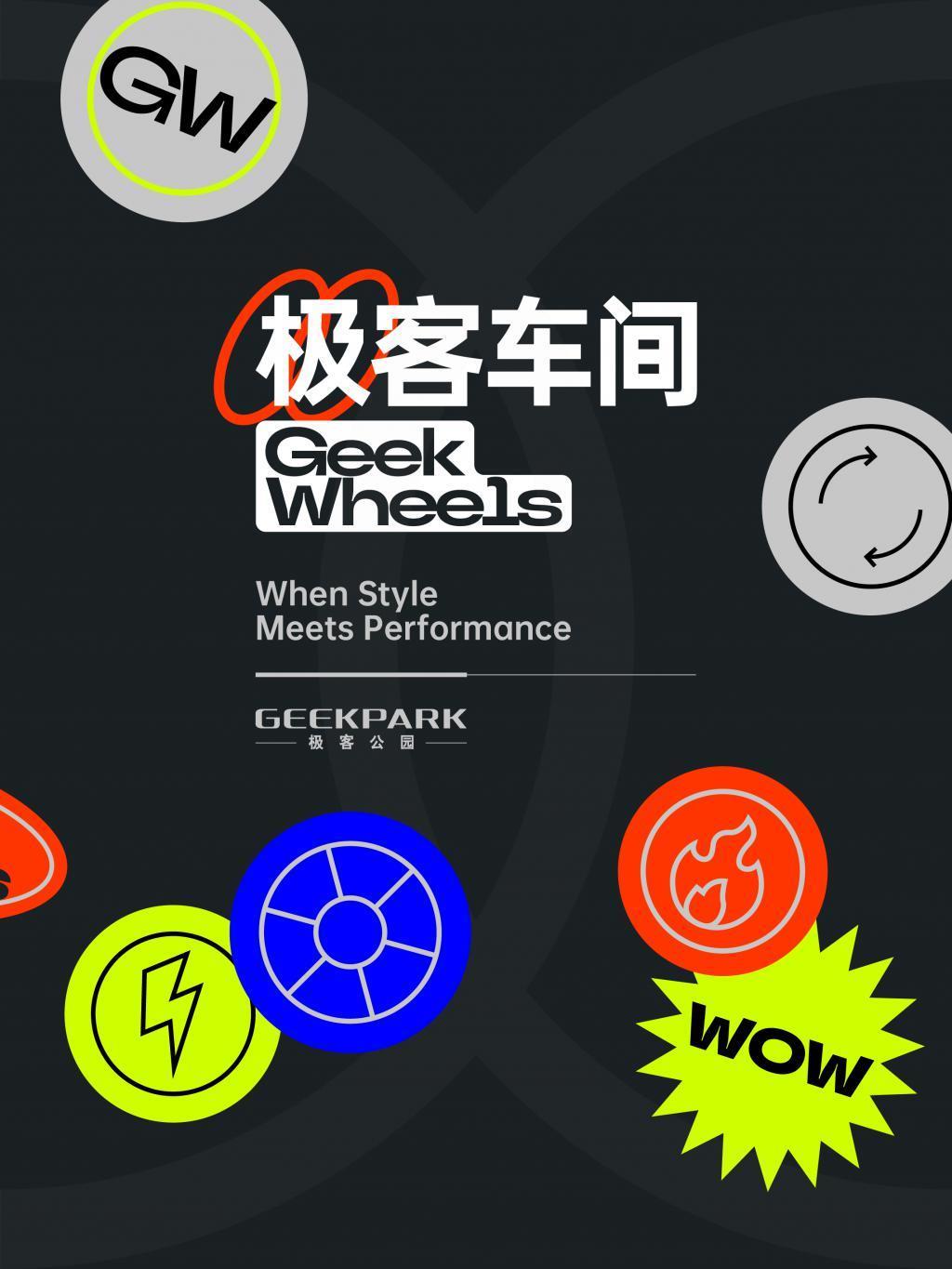 极客车间：困在都市的身体，需要硬派越野肌肉车狂野一下