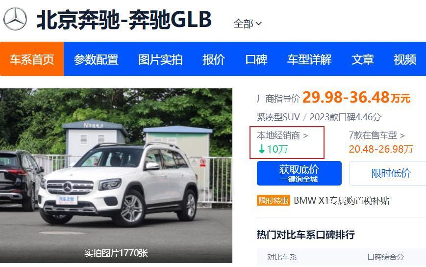 奔驰GLB还能出新款，在座的各位都有责任