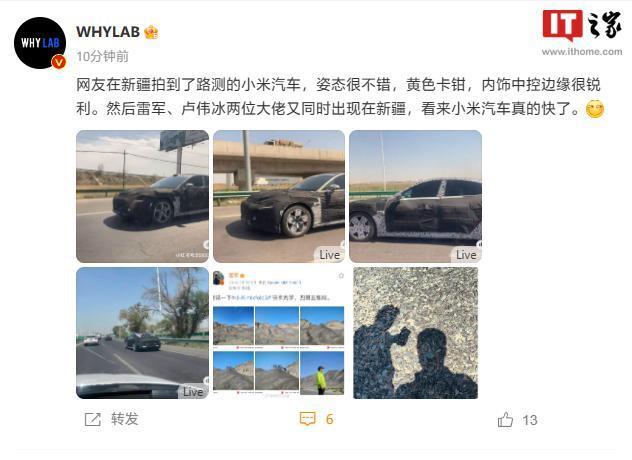 博主拍到小米汽车在新疆路试谍照，雷军卢伟冰“同时同地”出现